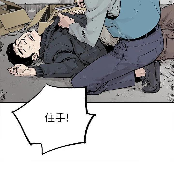 《邪恶血统》33 第47页