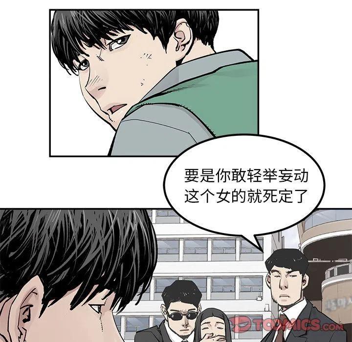 《邪恶血统》33 第48页