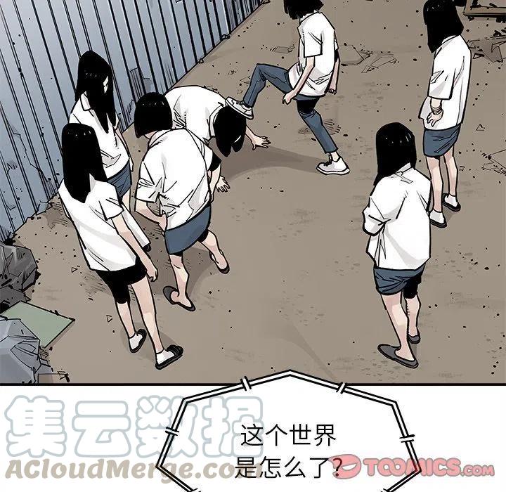 《邪恶血统》38 第10页