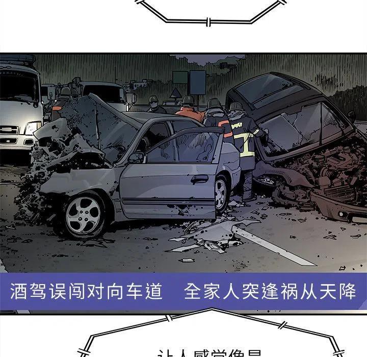 《邪恶血统》38 第11页