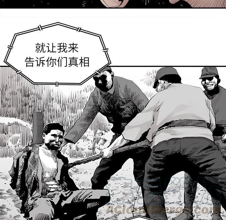 《邪恶血统》38 第13页
