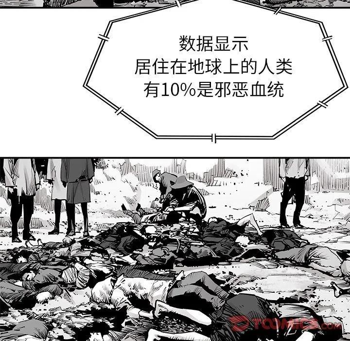 《邪恶血统》38 第14页