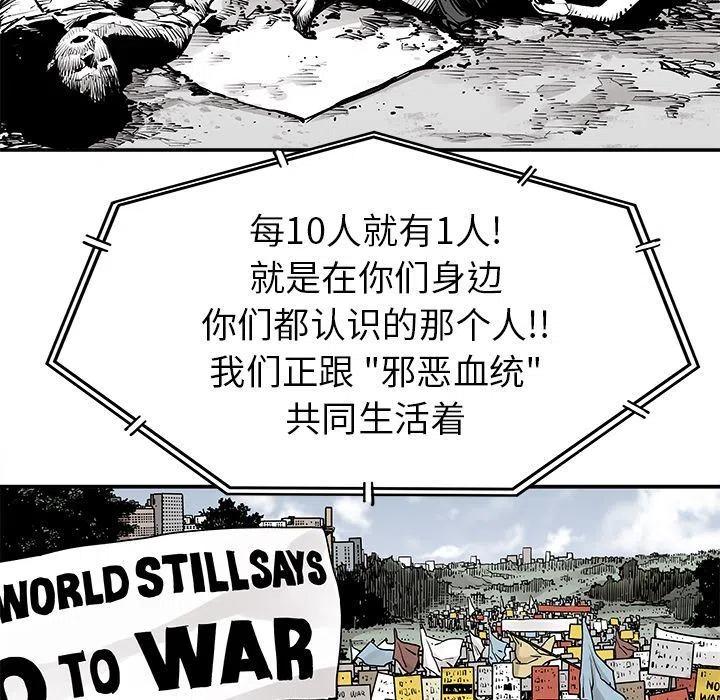 《邪恶血统》38 第15页