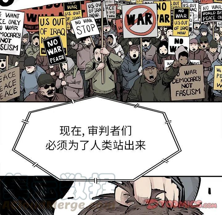 《邪恶血统》38 第16页