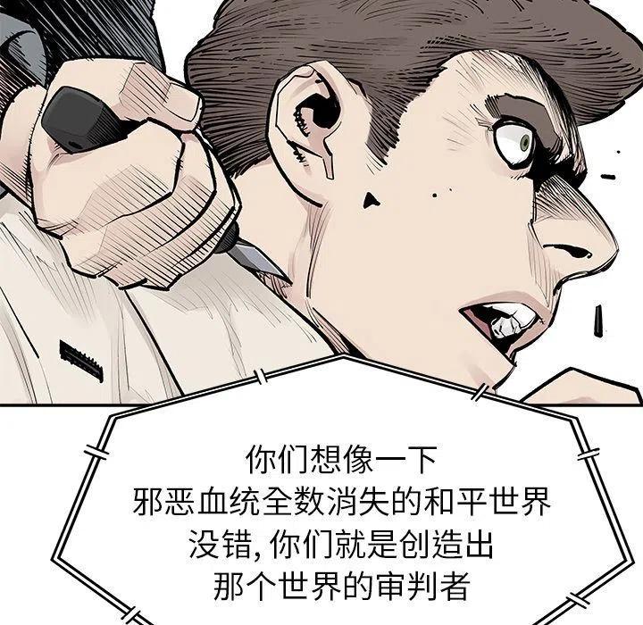 《邪恶血统》38 第17页