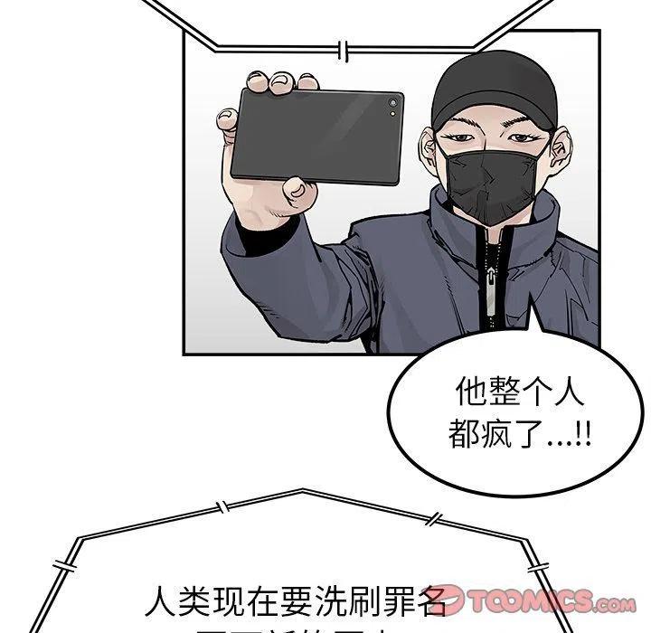 《邪恶血统》38 第18页