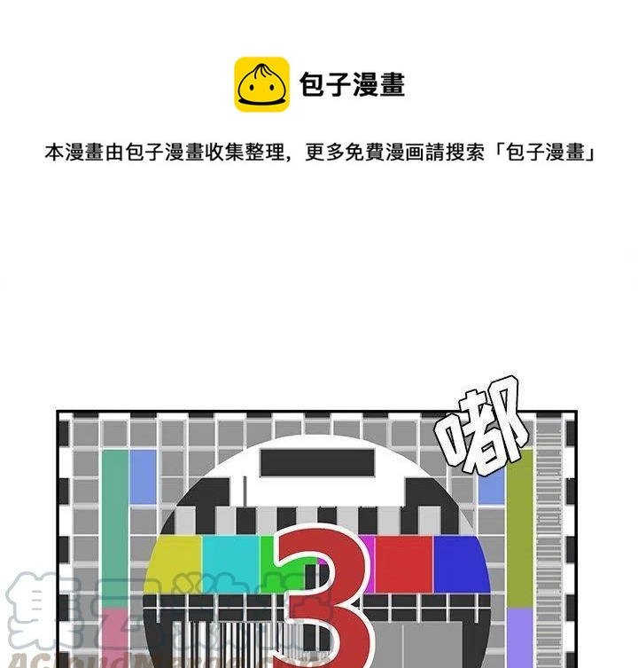 《邪恶血统》38 第1页