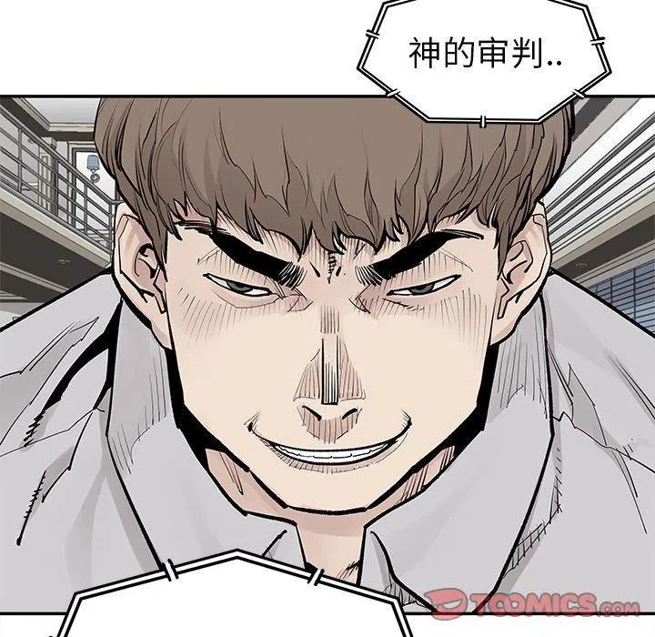 《邪恶血统》38 第20页