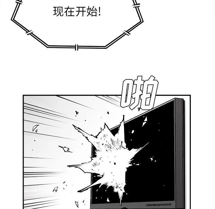 《邪恶血统》38 第21页