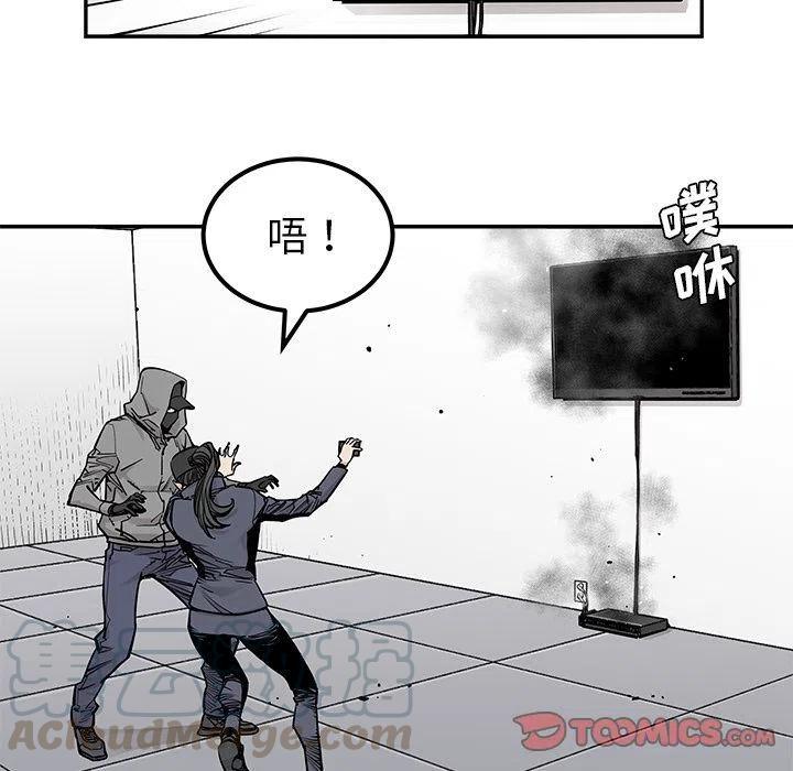 《邪恶血统》38 第22页