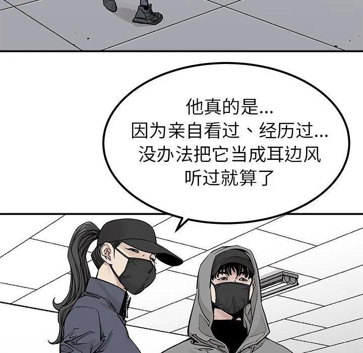 《邪恶血统》38 第23页