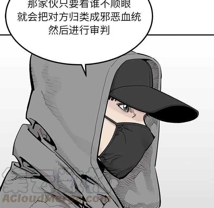《邪恶血统》38 第25页