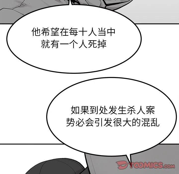 《邪恶血统》38 第26页