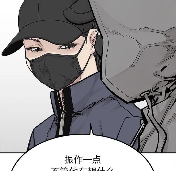 《邪恶血统》38 第27页