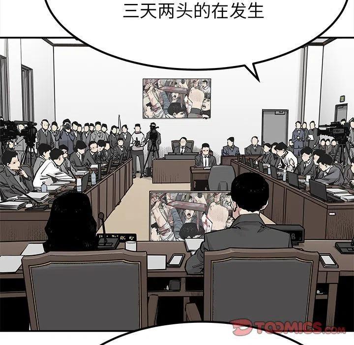 《邪恶血统》38 第30页
