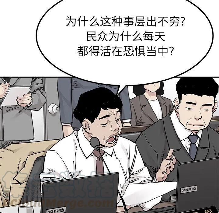 《邪恶血统》38 第31页