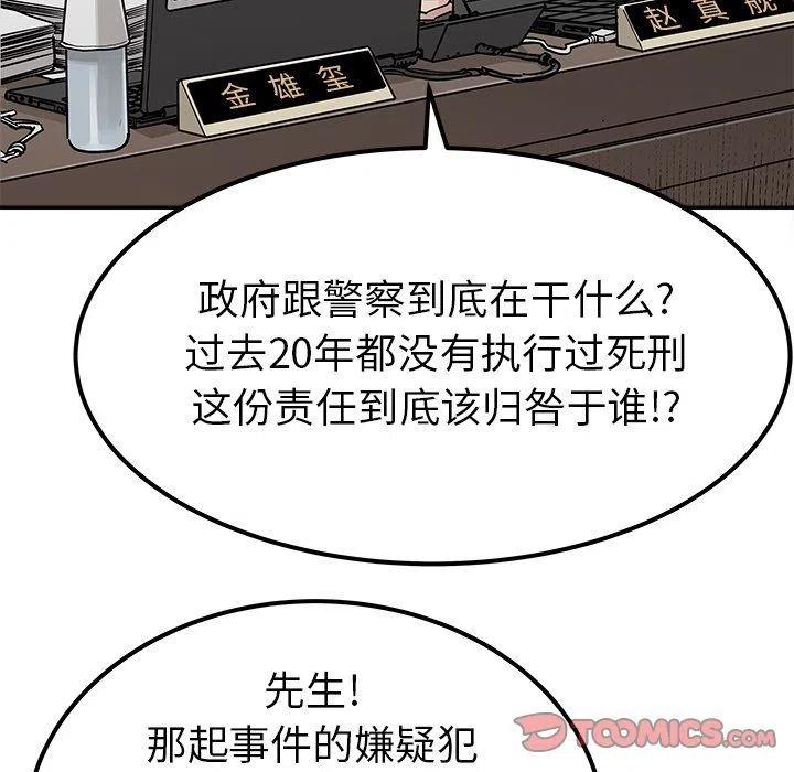 《邪恶血统》38 第32页
