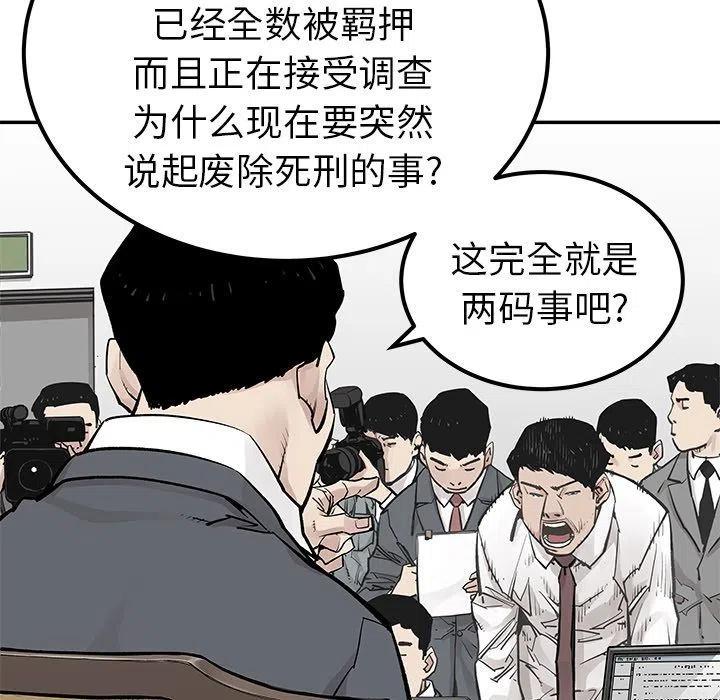 《邪恶血统》38 第33页