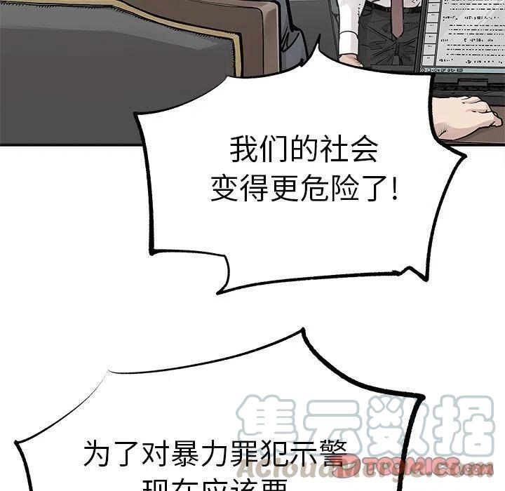 《邪恶血统》38 第34页