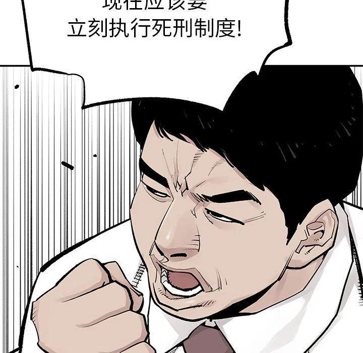 《邪恶血统》38 第35页