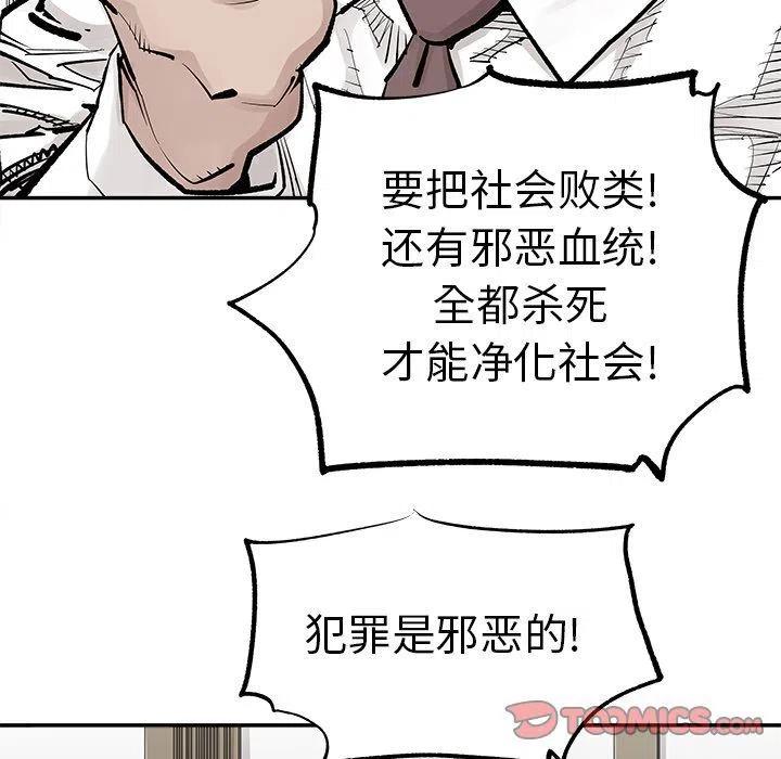 《邪恶血统》38 第36页