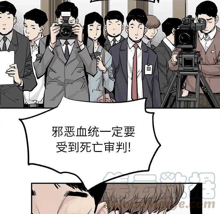 《邪恶血统》38 第37页