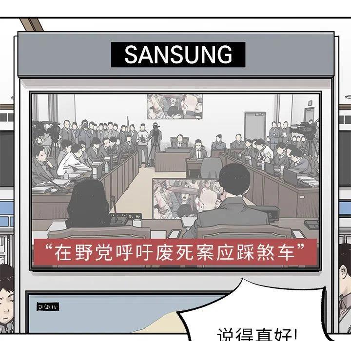 《邪恶血统》38 第39页