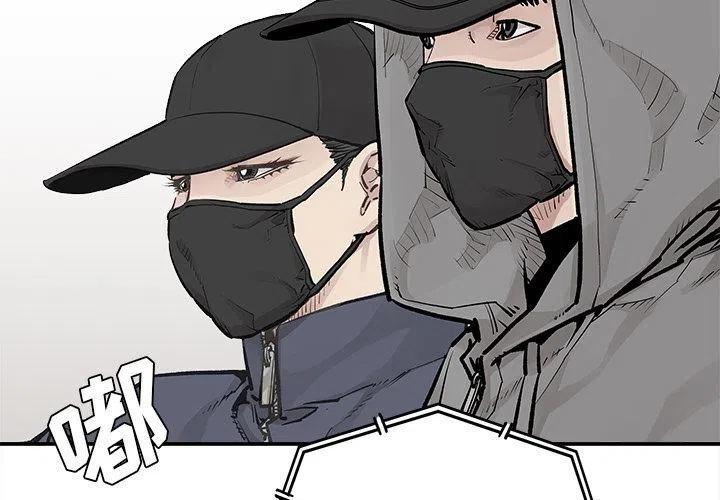 《邪恶血统》38 第3页
