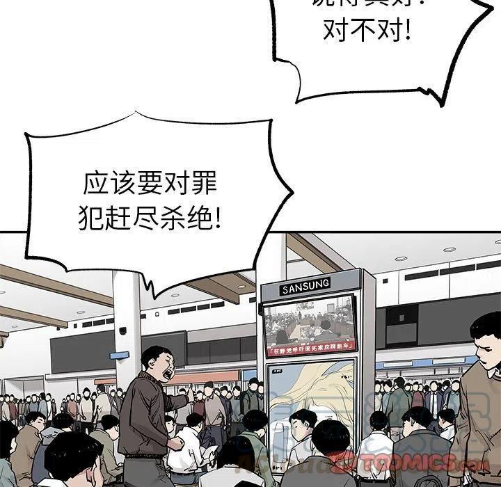《邪恶血统》38 第40页