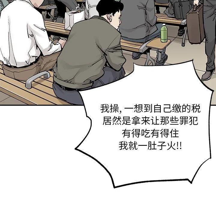 《邪恶血统》38 第41页