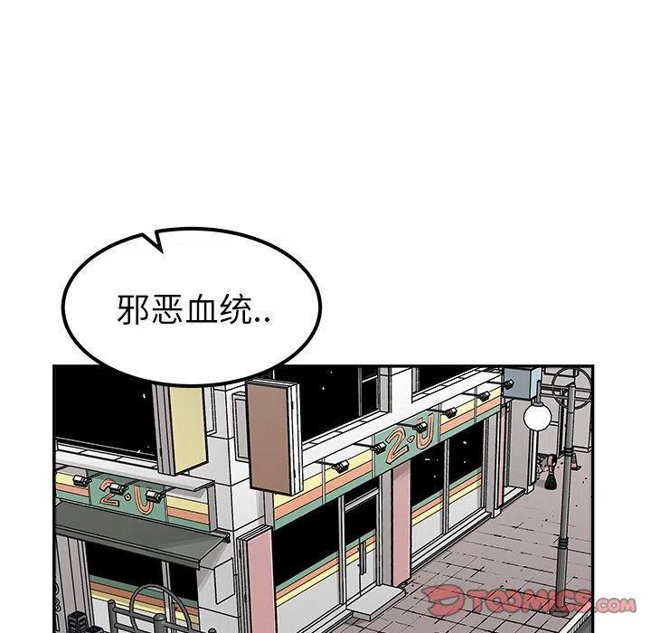 《邪恶血统》38 第42页