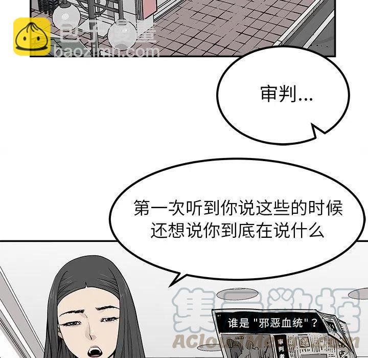 《邪恶血统》38 第43页