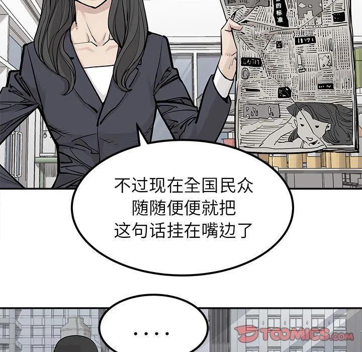 《邪恶血统》38 第44页
