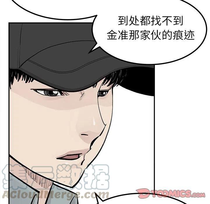 《邪恶血统》38 第46页
