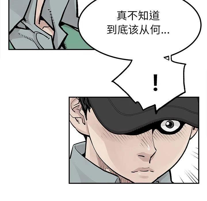 《邪恶血统》38 第47页