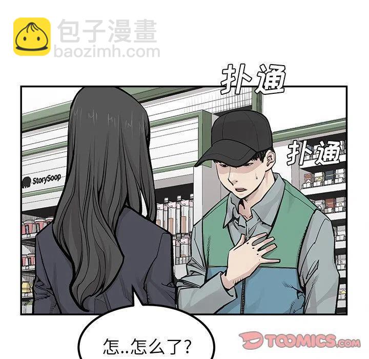 《邪恶血统》38 第48页