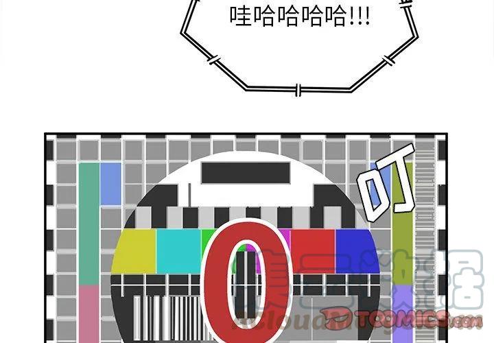 《邪恶血统》38 第4页