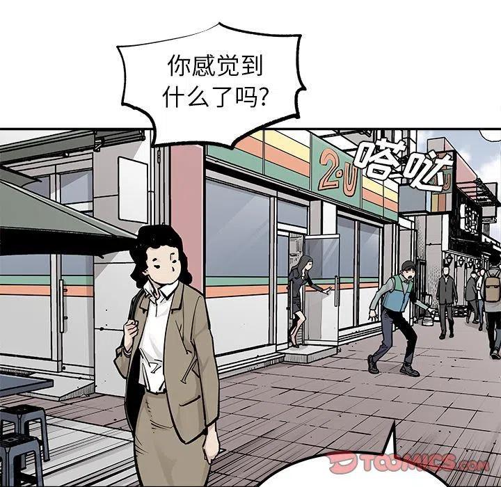《邪恶血统》38 第50页
