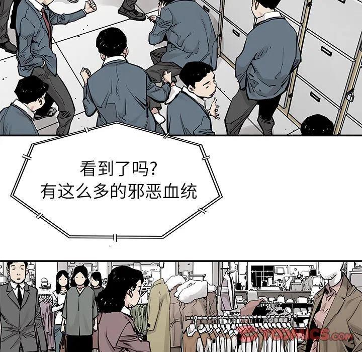 《邪恶血统》38 第8页
