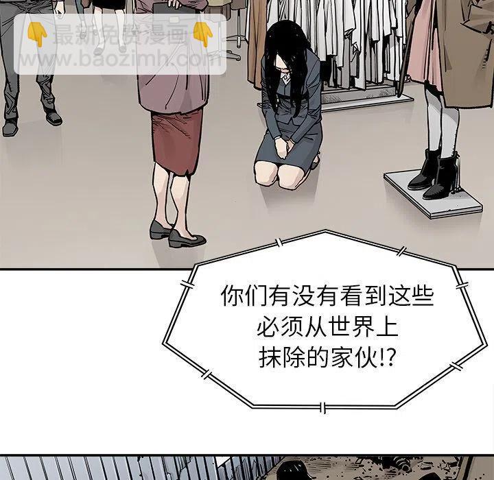 《邪恶血统》38 第9页