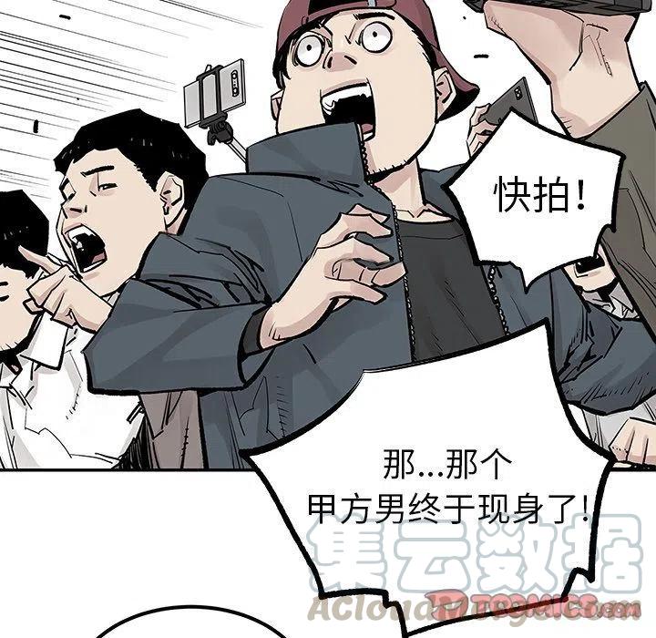 《邪恶血统》36 第10页