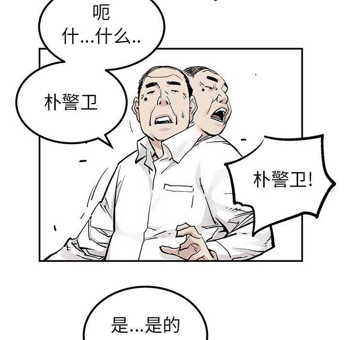 《邪恶血统》36 第11页
