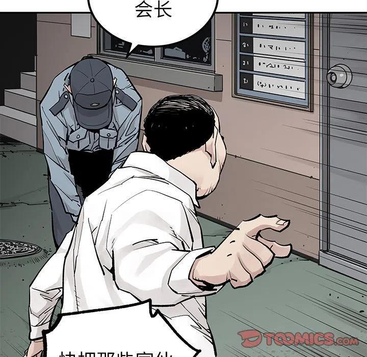 《邪恶血统》36 第12页