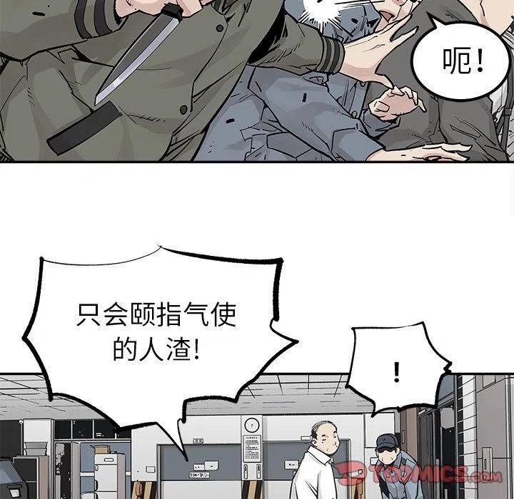 《邪恶血统》36 第14页
