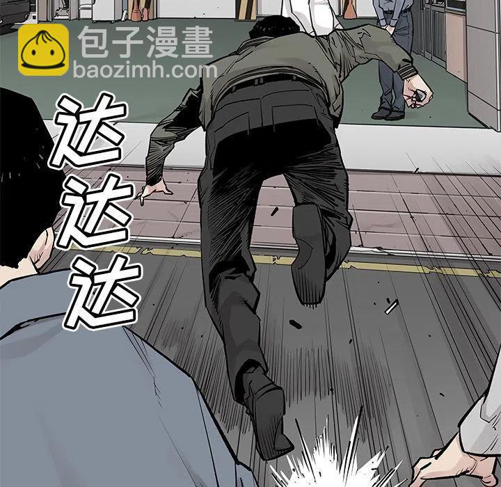 《邪恶血统》36 第15页