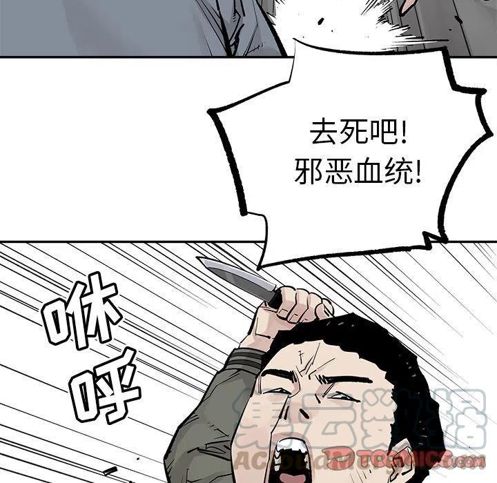 《邪恶血统》36 第16页