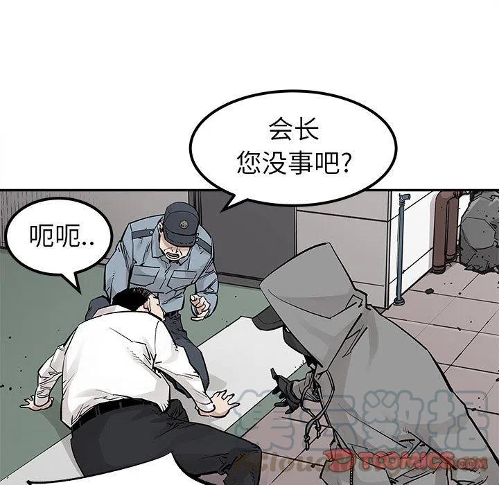 《邪恶血统》36 第22页