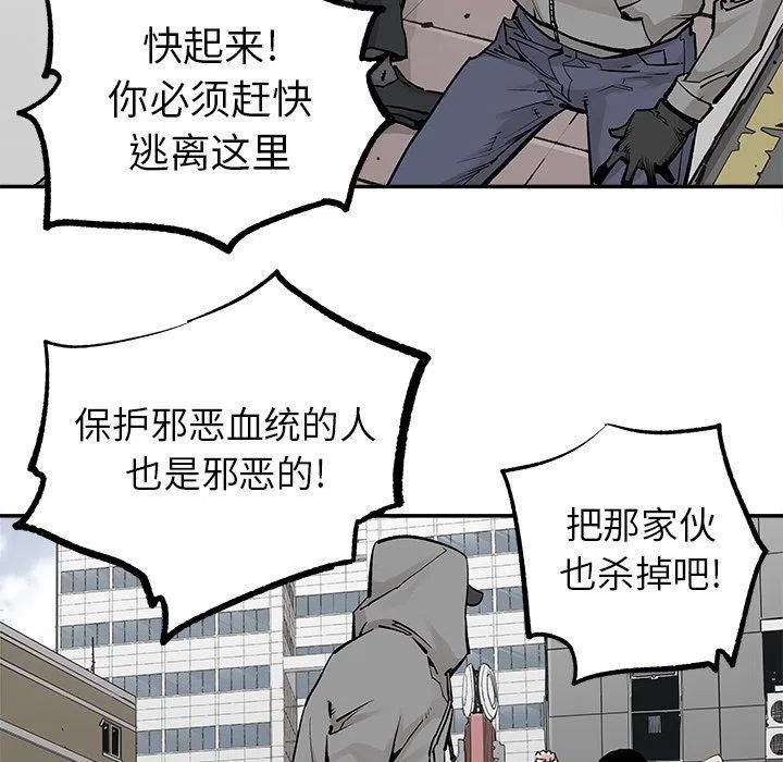 《邪恶血统》36 第23页