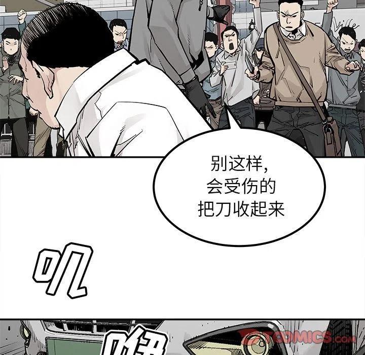 《邪恶血统》36 第24页