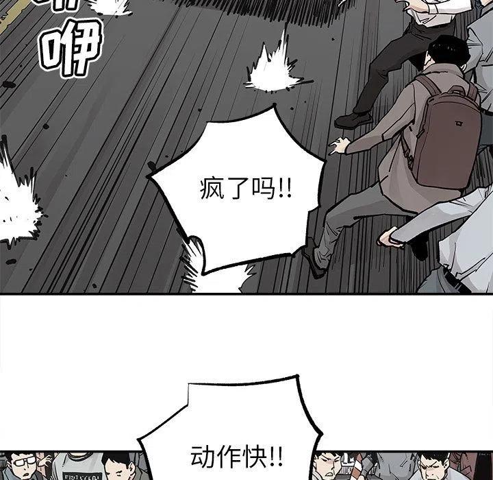 《邪恶血统》36 第27页